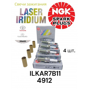 Свеча зажигания иридиевая NGK Laser Iridium ILKAR7B11 (артикул 4912)